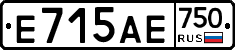 Е715АЕ750 - 