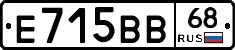 Е715ВВ68 - 