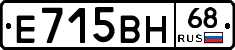 Е715ВН68 - 