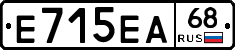 Е715ЕА68 - 