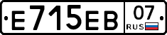 Е715ЕВ07 - 