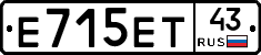 Е715ЕТ43 - 