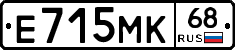 Е715МК68 - 
