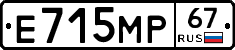 Е715МР67 - 
