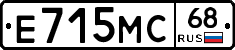 Е715МС68 - 