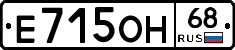 Е715ОН68 - 