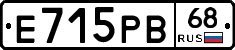 Е715РВ68 - 