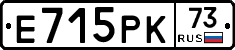Е715РК73 - 