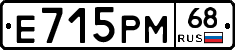 Е715РМ68 - 