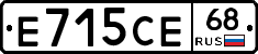 Е715СЕ68 - 