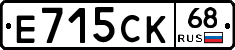 Е715СК68 - 