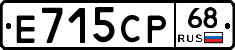 Е715СР68 - 