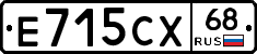 Е715СХ68 - 