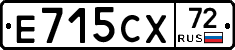 Е715СХ72 - 