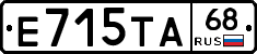 Е715ТА68 - 