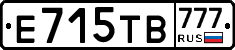 Е715ТВ777 - 