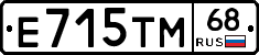 Е715ТМ68 - 