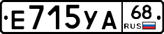 Е715УА68 - 
