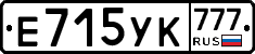 Е715УК777 - 