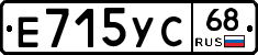 Е715УС68 - 