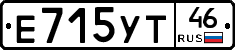 Е715УТ46 - 
