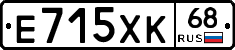 Е715ХК68 - 