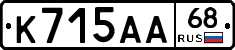 К715АА68 - 