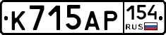К715АР154 - 