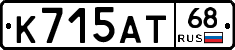 К715АТ68 - 