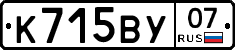 К715ВУ07 - 