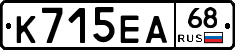 К715ЕА68 - 
