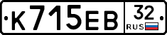 К715ЕВ32 - 