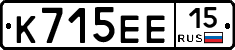 К715ЕЕ15 - 