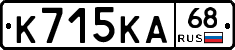 К715КА68 - 