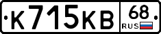 К715КВ68 - 