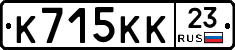 К715КК23 - 