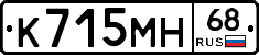 К715МН68 - 