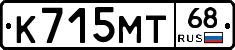 К715МТ68 - 
