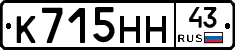 К715НН43 - 