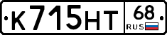 К715НТ68 - 