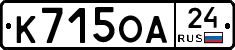 К715ОА24 - 