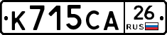 К715СА26 - 