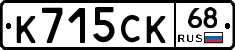 К715СК68 - 