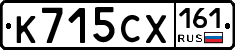 К715СХ161 - 