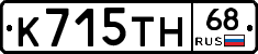 К715ТН68 - 