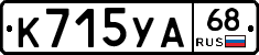 К715УА68 - 