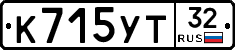 К715УТ32 - 