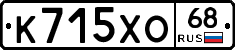 К715ХО68 - 
