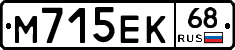 М715ЕК68 - 