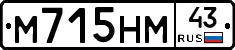 М715НМ43 - 